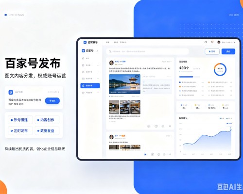 罗庄百家号信息发布代运营