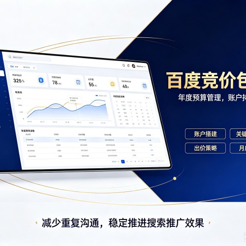 罗庄百度竞价包年
